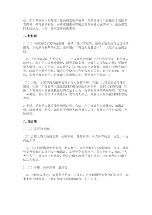 人教部编版六年级下册道德与法治期末测试卷精品（考点梳理）.docx