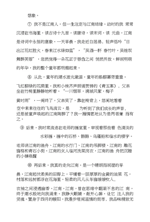 九年级语文上册第一单元综合检测题（含答案）