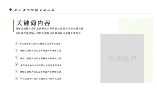 绿色唯美低碳环保绿色出行PPT模板