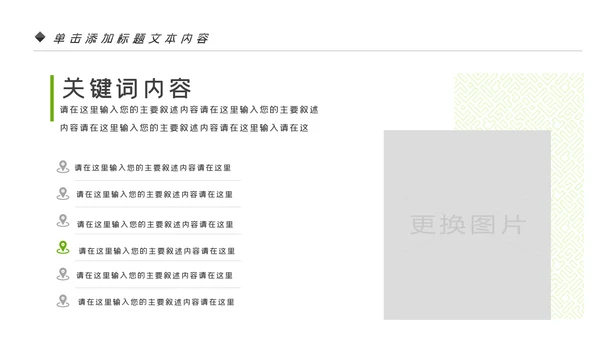 绿色唯美低碳环保绿色出行PPT模板