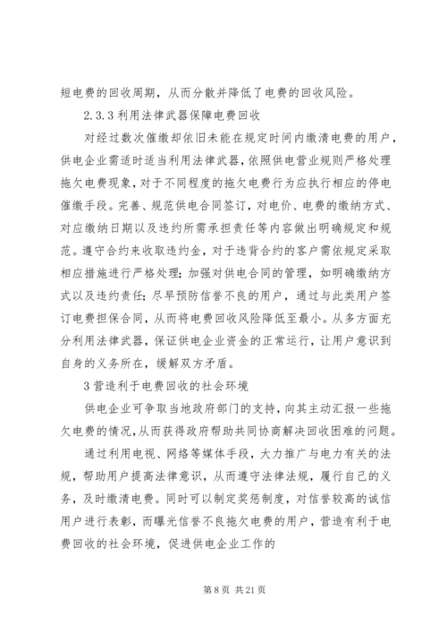 企业劳动争议产生的原因及对策分析.docx