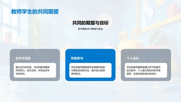 新学期规划与学习PPT模板