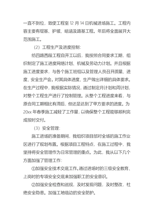 关于经理个人述职报告集锦6篇