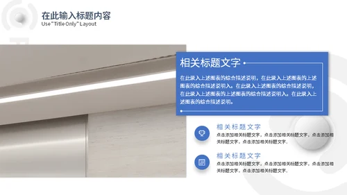 蓝色创意项目管理方案通用PPT模板
