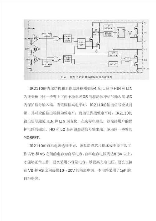 一种超低成本逆变电源分析与应用