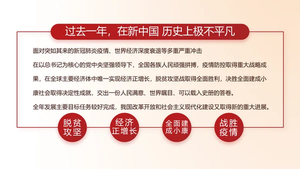 志愿军烈士缅怀革命先烈传承红色精神动态PPT