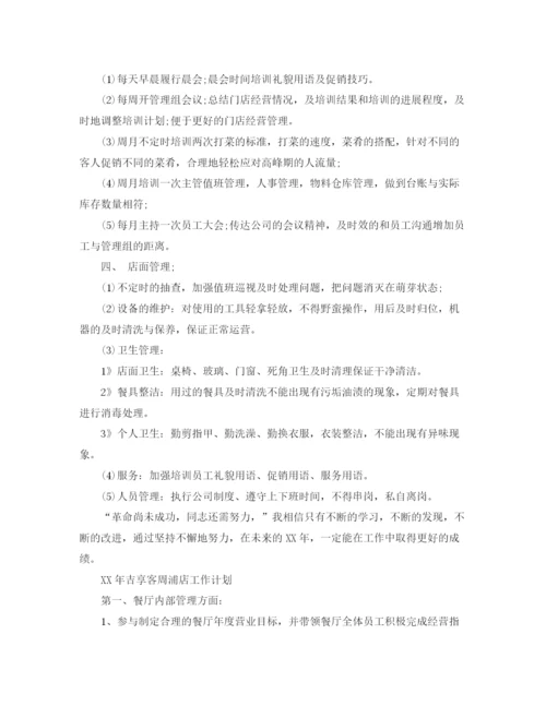 精编之酒店个人总结范文.docx