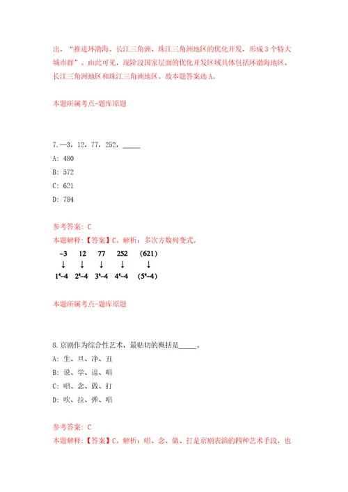 2022广西贺州学院公开招聘专职辅导员10人模拟考试练习卷及答案第8版