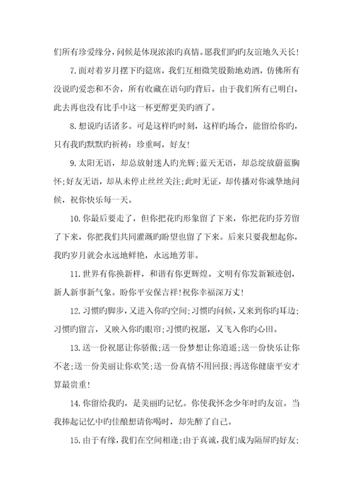2022年初三毕业祝福语句子大全毕业祝福语大全简短