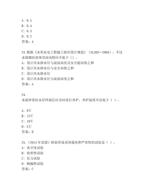 20232024年建筑师二级考试内部题库附答案达标题