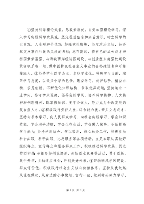 党员示范岗标准及管理办法.docx