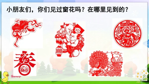统编版语文一年级上册语文园地二 课件
