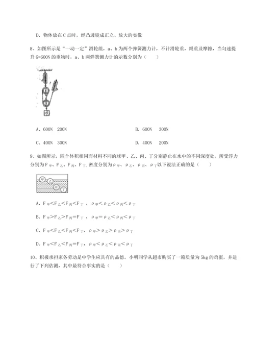 第二次月考滚动检测卷-重庆市实验中学物理八年级下册期末考试专项练习试题（含详细解析）.docx