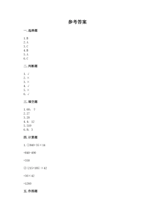苏教版四年级上册数学期末测试卷及完整答案（全优）.docx