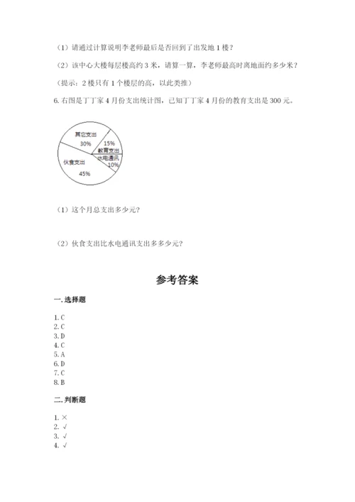 沪教版小学数学六年级下册期末检测试题及参考答案【b卷】.docx