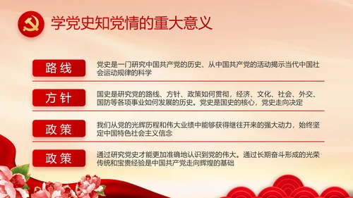 童心向党我的中国梦动态PPT模板