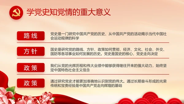 童心向党我的中国梦动态PPT模板