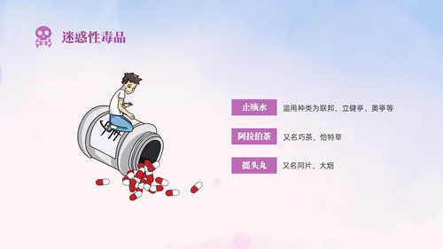 紫色展板风小学生禁毒宣传PPT模板禁毒日（禁毒）