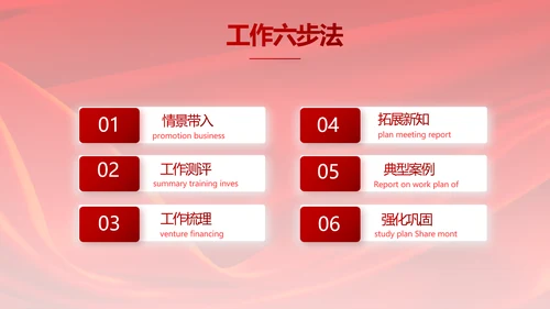 红色签约仪式启动大会战略合作策划PPT模板