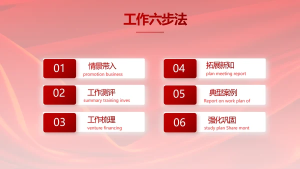 红色签约仪式启动大会战略合作策划PPT模板