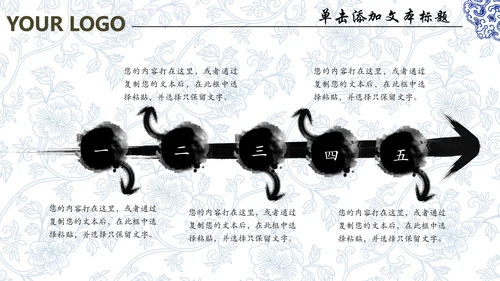 中国风水墨青花瓷动态PPT模板