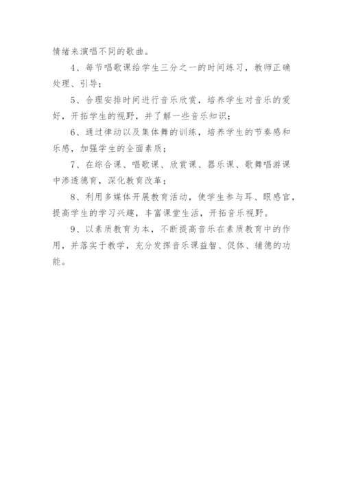 三年级音乐下册教学总结.docx