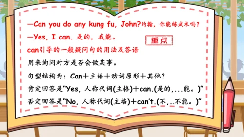 Unit 4 What can you do 单元复习(三)-语法+典型例题（共58张PPT）