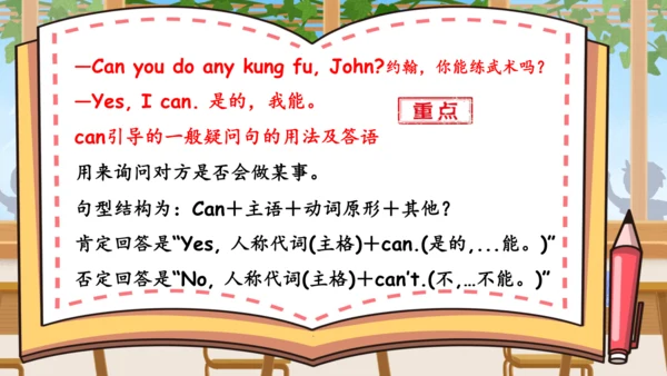 Unit 4 What can you do 单元复习(三)-语法+典型例题（共58张PPT）