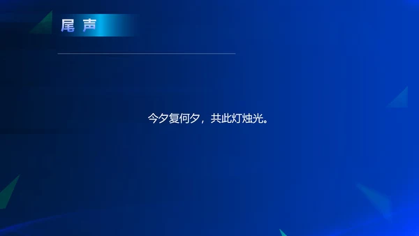 蓝色简约风都市时间公司庆典PPT模板
