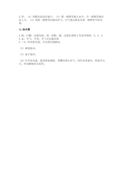 教科版三年级上册科学期末测试卷【考点梳理】.docx
