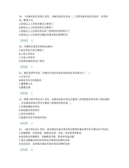 2022年浙江省注册城乡规划师之城乡规划管理与法规自测题型题库加解析答案.docx