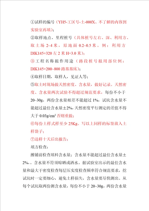 试验工作管理办法