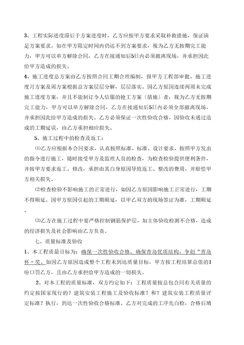 土建劳务合同定稿