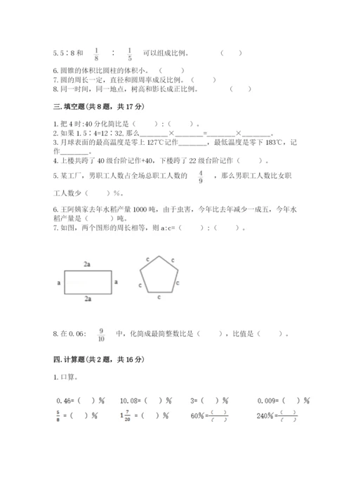 人教版六年级下册数学期末测试卷精品【考试直接用】.docx