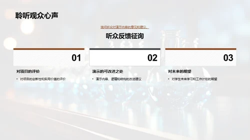 理科项目实践解析