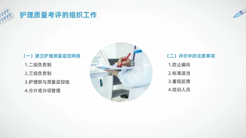 蓝色简约护理质量标准管理PPT模板宣传PPT动态PPT质量管理
