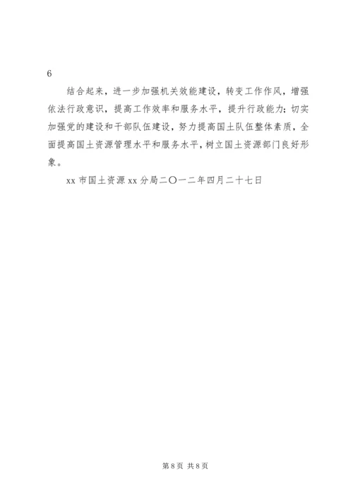 科学发展和谐发展跨越发展大讨论活动心得体会 (2).docx