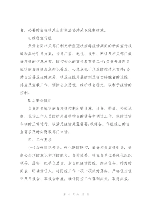 网吧疫情应急预案.docx