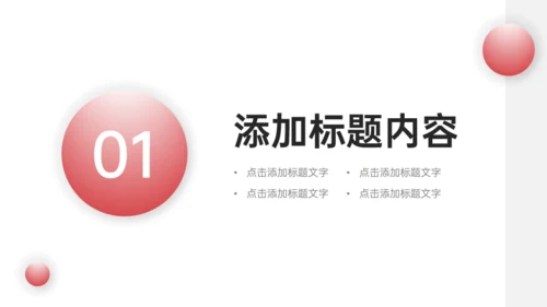 企业品牌管理战略通用PPT模板