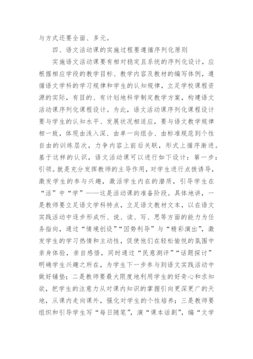 语文教学核心素养论文最新精编.docx