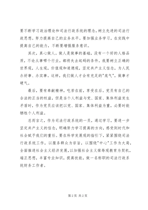 党的群众路线教育实践活动感想.docx