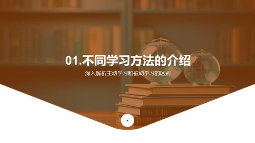 定制你的学习策略