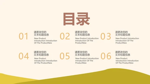 黄色卡通风幼儿圆童真教学PPT模板