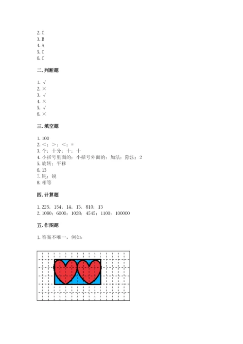 小学四年级下册数学期末测试卷必考题.docx