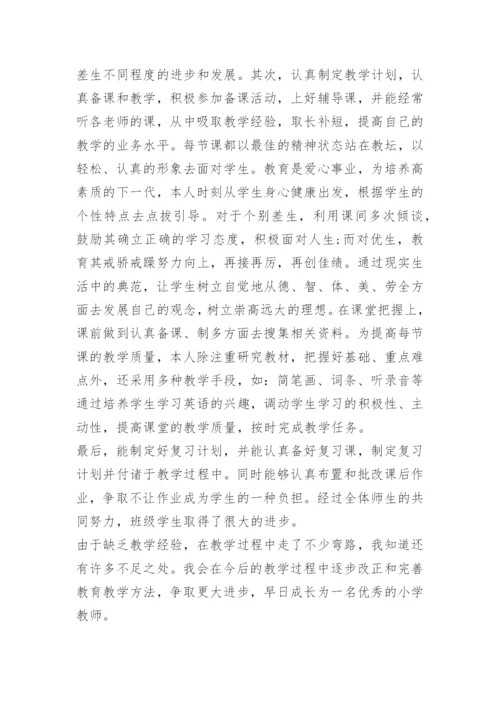 小学三年级英语教学反思.docx