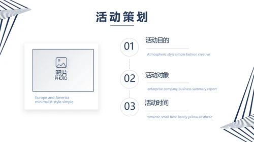 公司品牌策划方案工作总结计划动态PPT模板