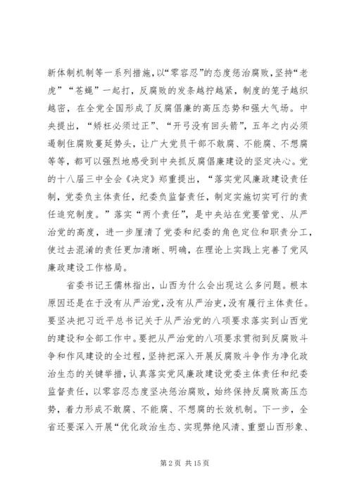 县委书记在党风廉政建设工作推进会上的讲话.docx