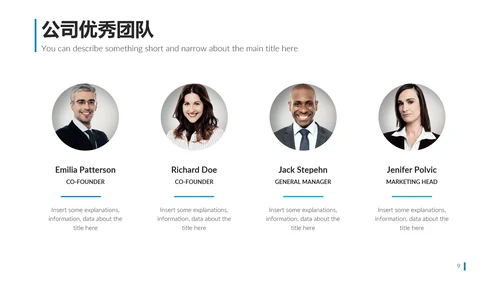 现代简洁商业计划书公司简介商务PPT模板
