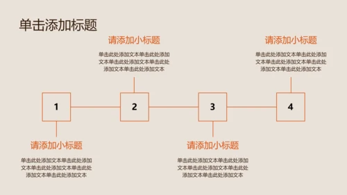 米咖色几何线条简约风职业规划书PPT模板