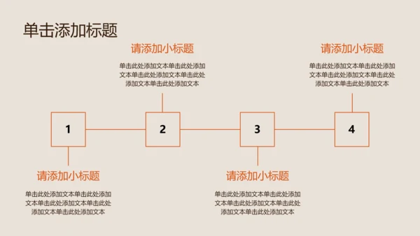 米咖色几何线条简约风职业规划书PPT模板